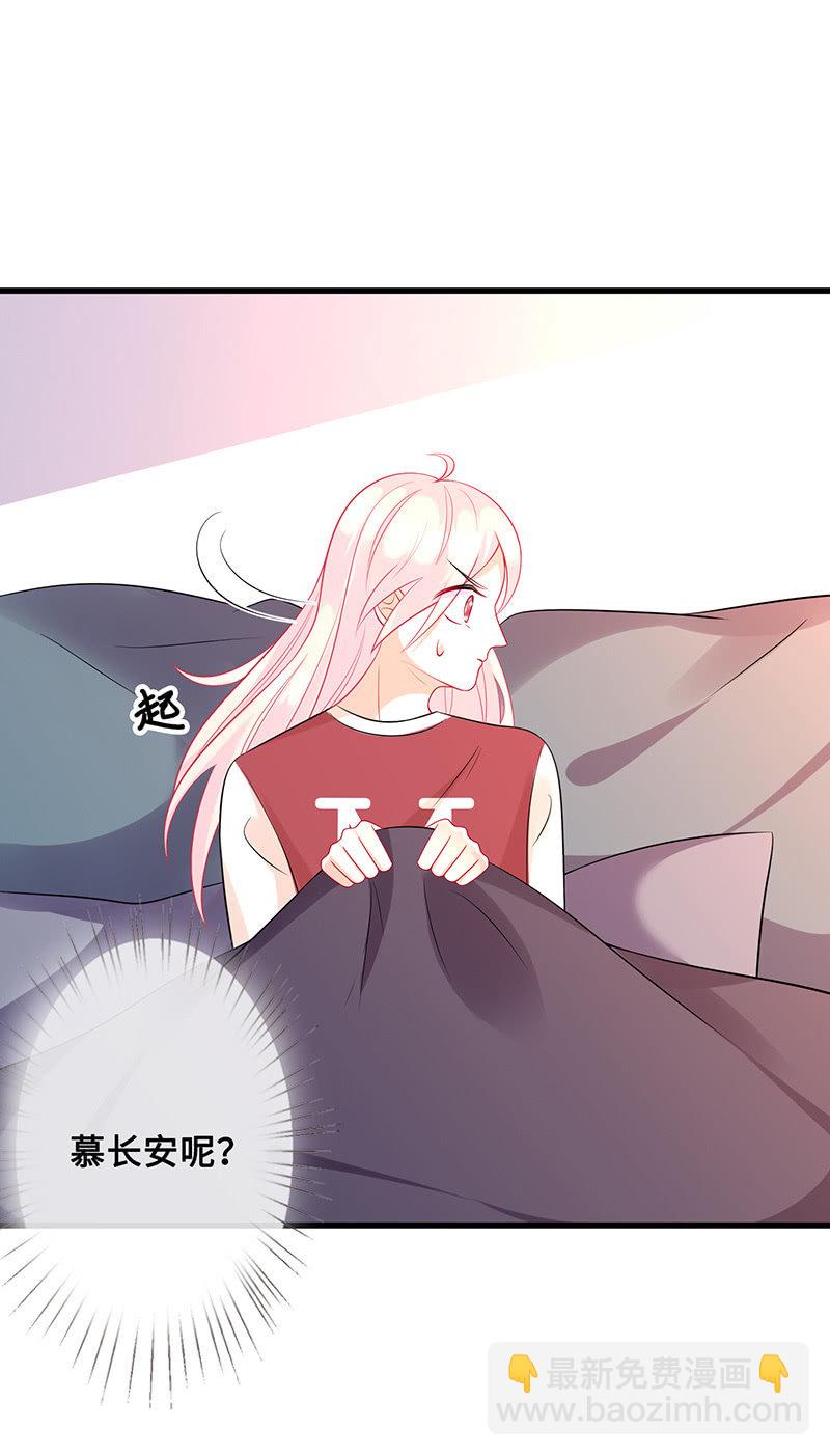 《王牌天师小蛮妖》接吻狂魔慕长安 第35页