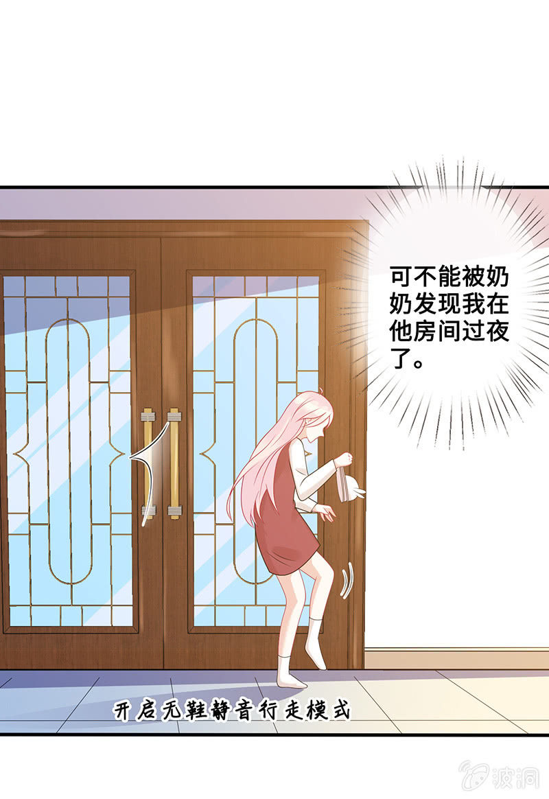 《王牌天师小蛮妖》接吻狂魔慕长安 第37页
