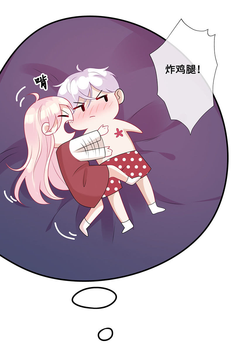 《王牌天师小蛮妖》接吻狂魔慕长安 第39页