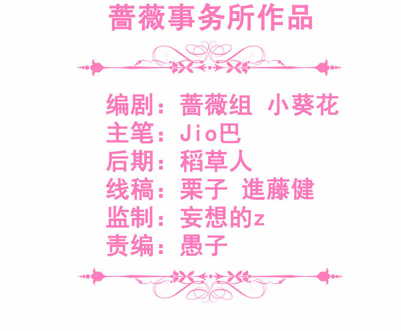 《王牌天师小蛮妖》接吻狂魔慕长安 第3页