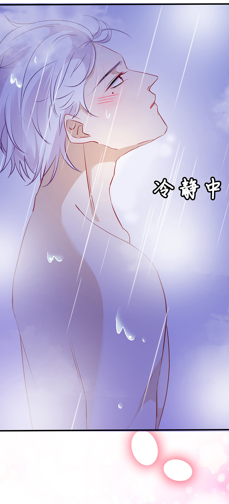 《王牌天师小蛮妖》接吻狂魔慕长安 第40页