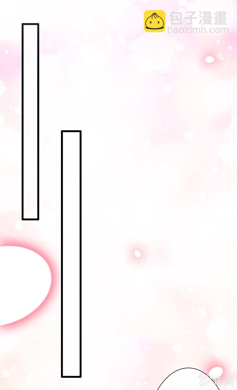 《王牌天师小蛮妖》接吻狂魔慕长安 第41页