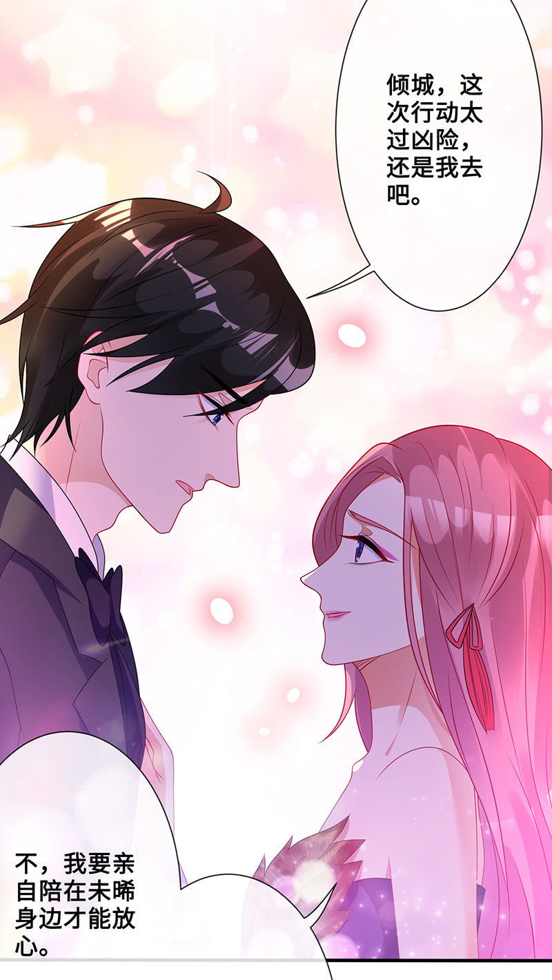 《王牌天师小蛮妖》接吻狂魔慕长安 第42页