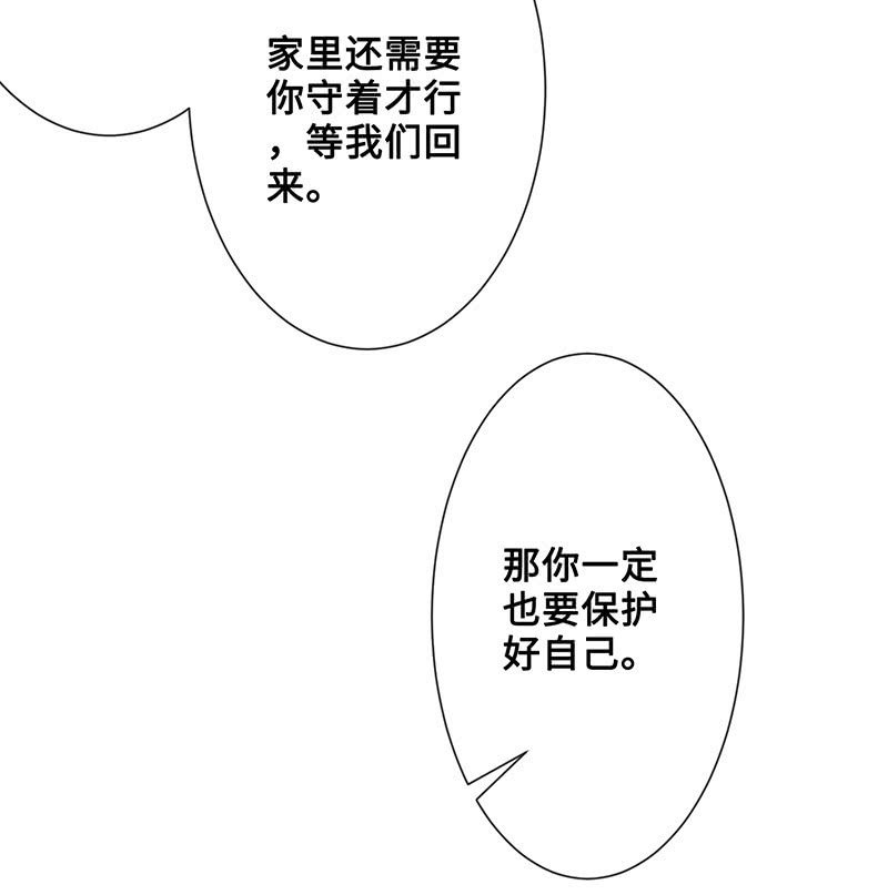 《王牌天师小蛮妖》接吻狂魔慕长安 第43页