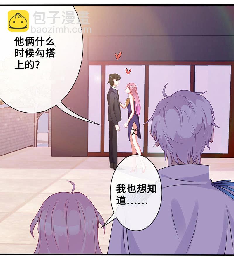 《王牌天师小蛮妖》接吻狂魔慕长安 第44页