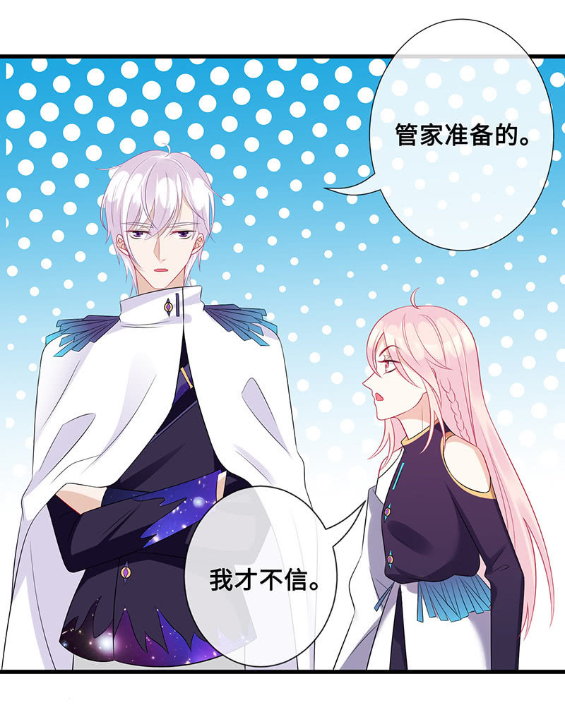 《王牌天师小蛮妖》接吻狂魔慕长安 第47页