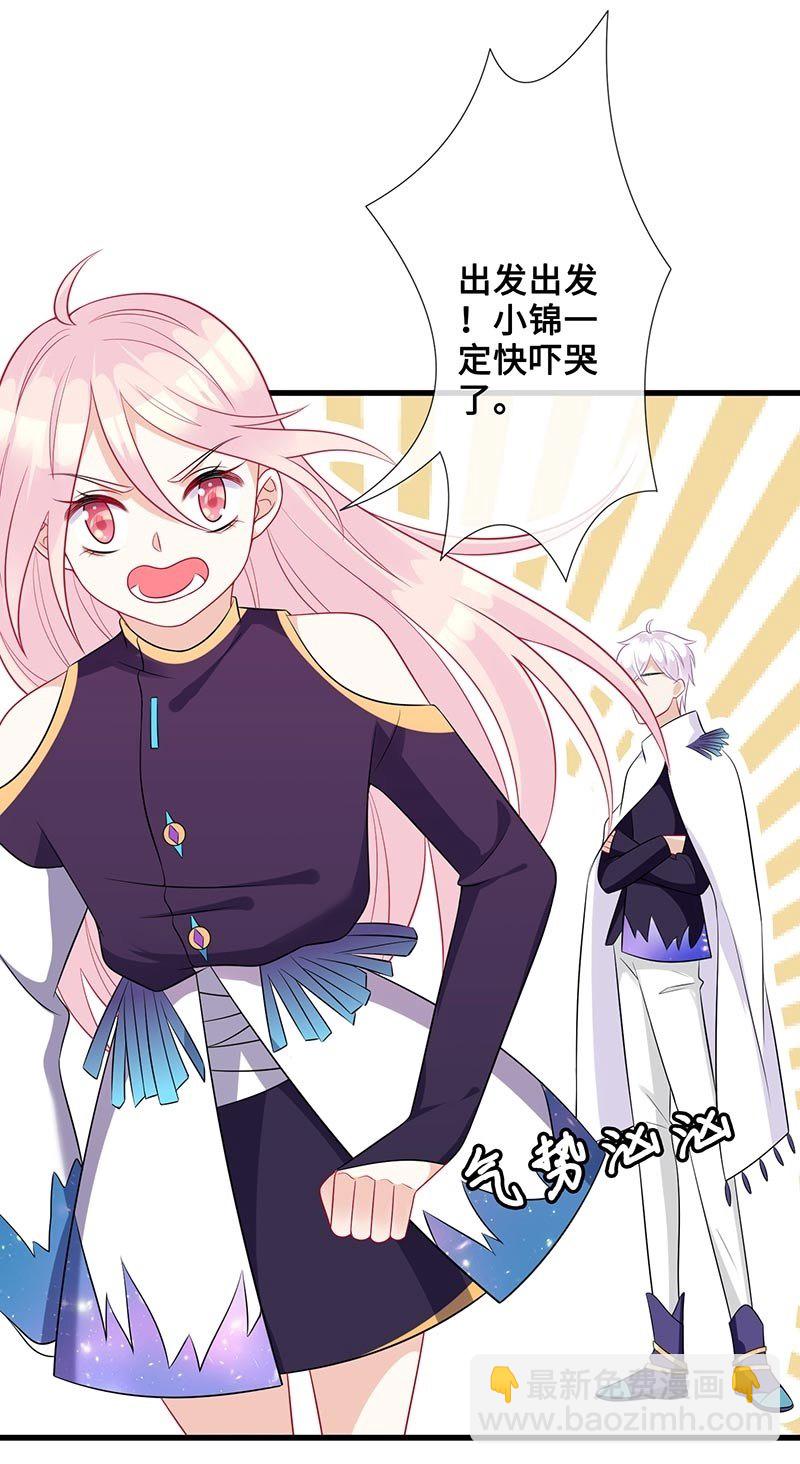 《王牌天师小蛮妖》接吻狂魔慕长安 第48页