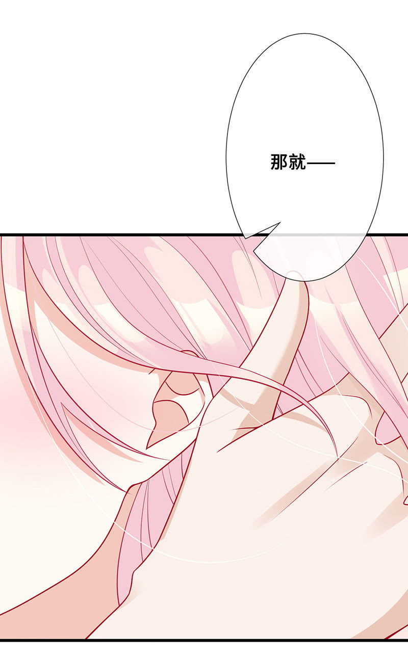 《王牌天师小蛮妖》接吻狂魔慕长安 第4页