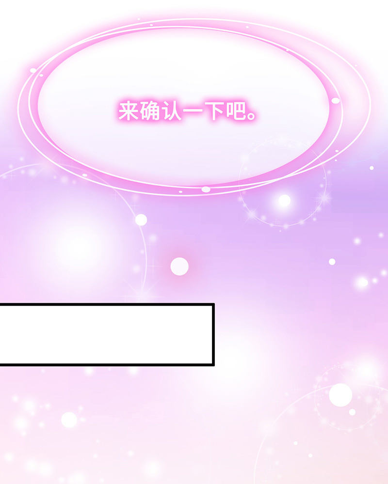 《王牌天师小蛮妖》接吻狂魔慕长安 第6页