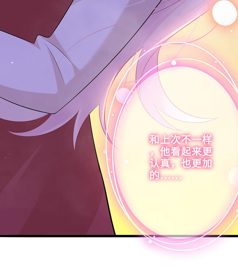 《王牌天师小蛮妖》接吻狂魔慕长安 第8页