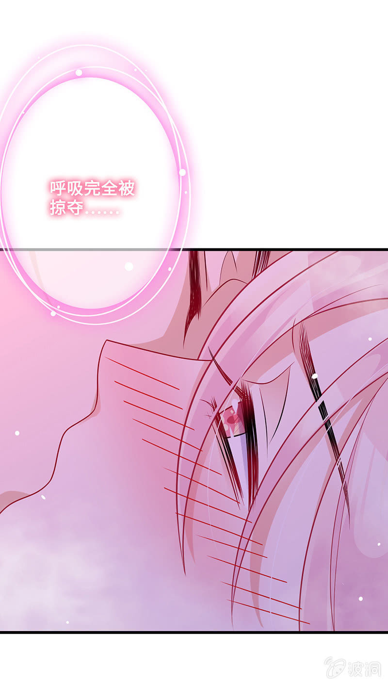 《王牌天师小蛮妖》接吻狂魔慕长安 第9页