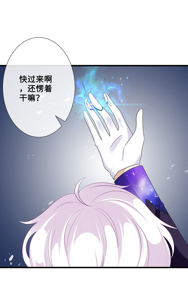 《王牌天师小蛮妖》洞内的激战 第10页