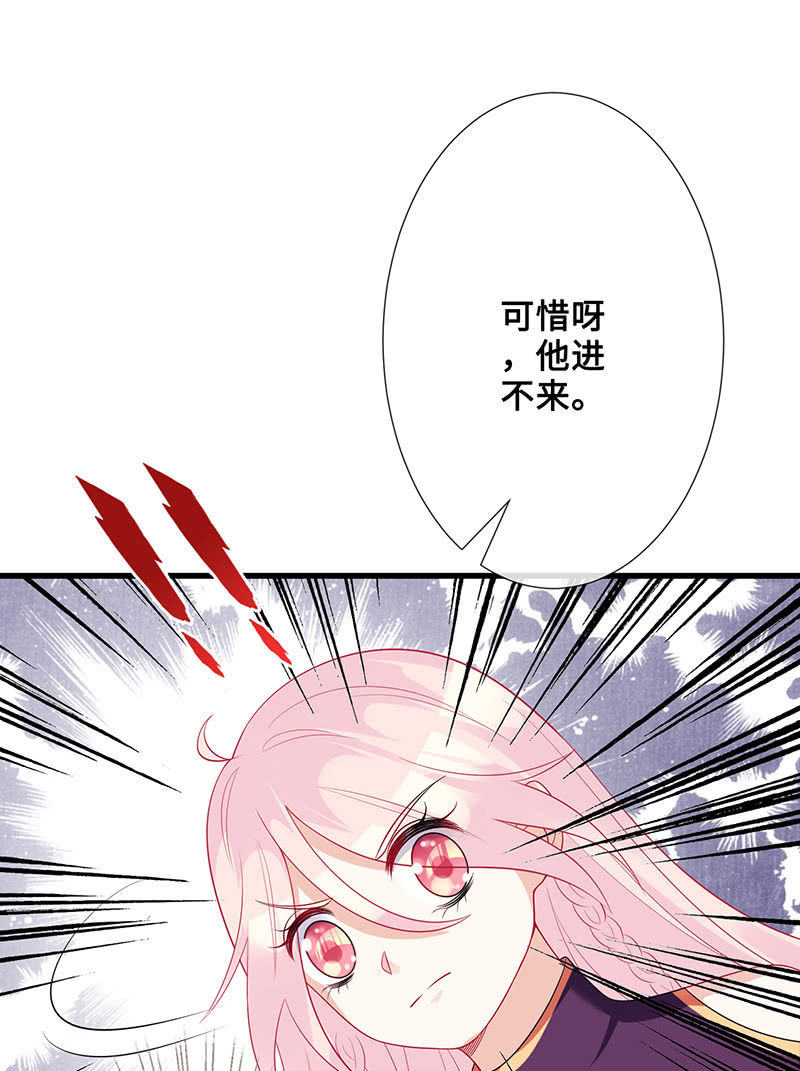《王牌天师小蛮妖》洞内的激战 第11页