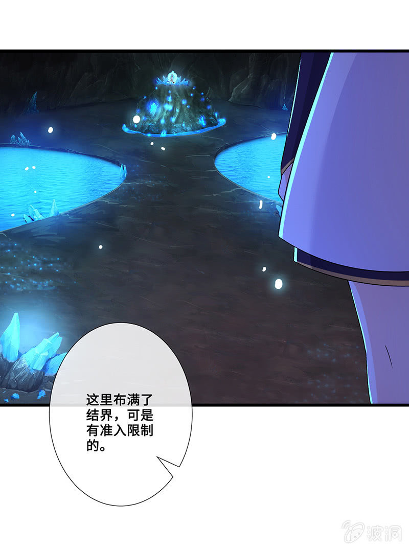 《王牌天师小蛮妖》洞内的激战 第13页