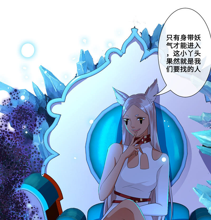 《王牌天师小蛮妖》洞内的激战 第14页