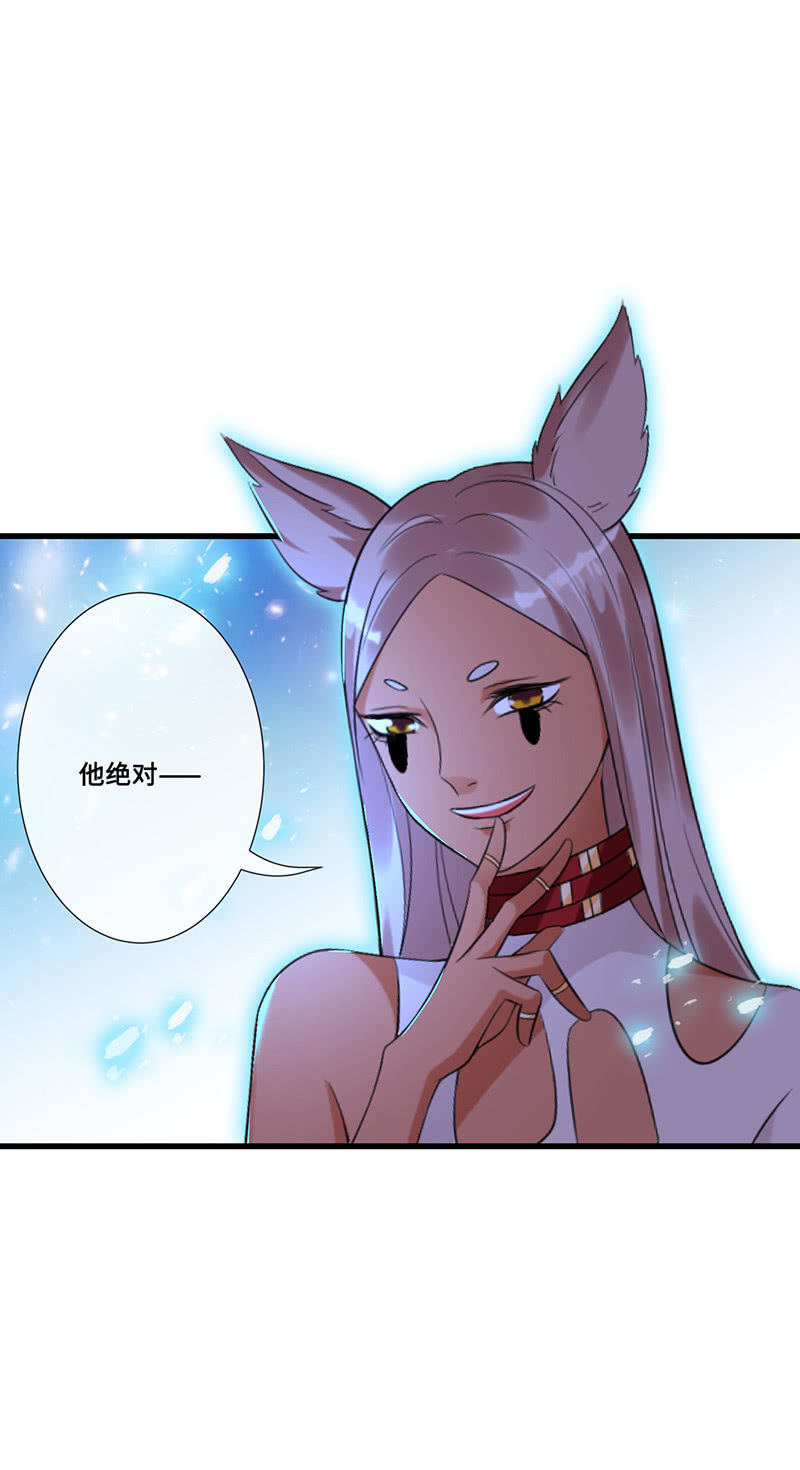 《王牌天师小蛮妖》洞内的激战 第16页