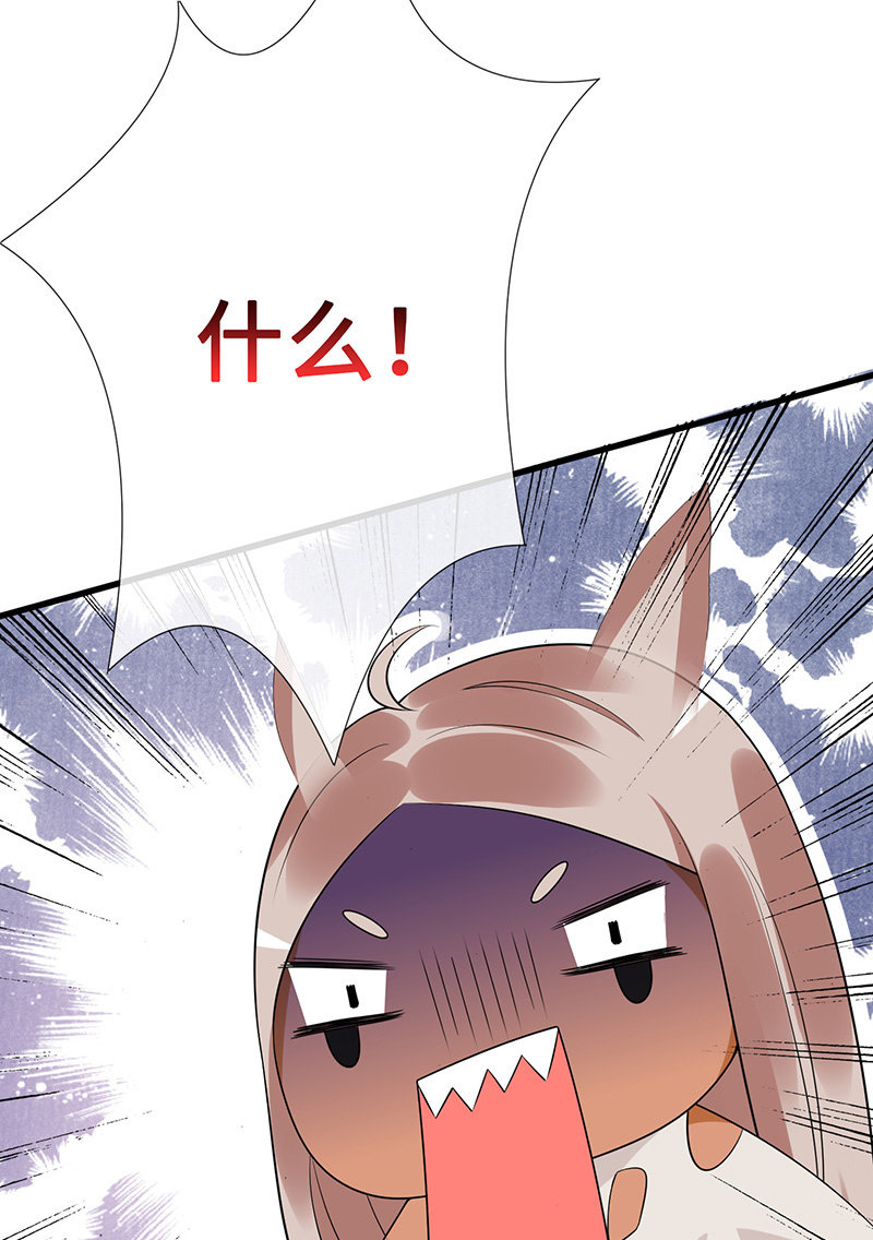 《王牌天师小蛮妖》洞内的激战 第20页