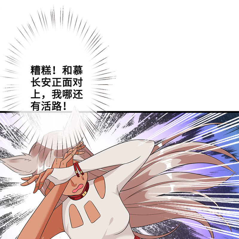 《王牌天师小蛮妖》洞内的激战 第26页