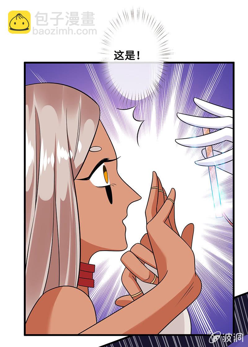 《王牌天师小蛮妖》洞内的激战 第29页
