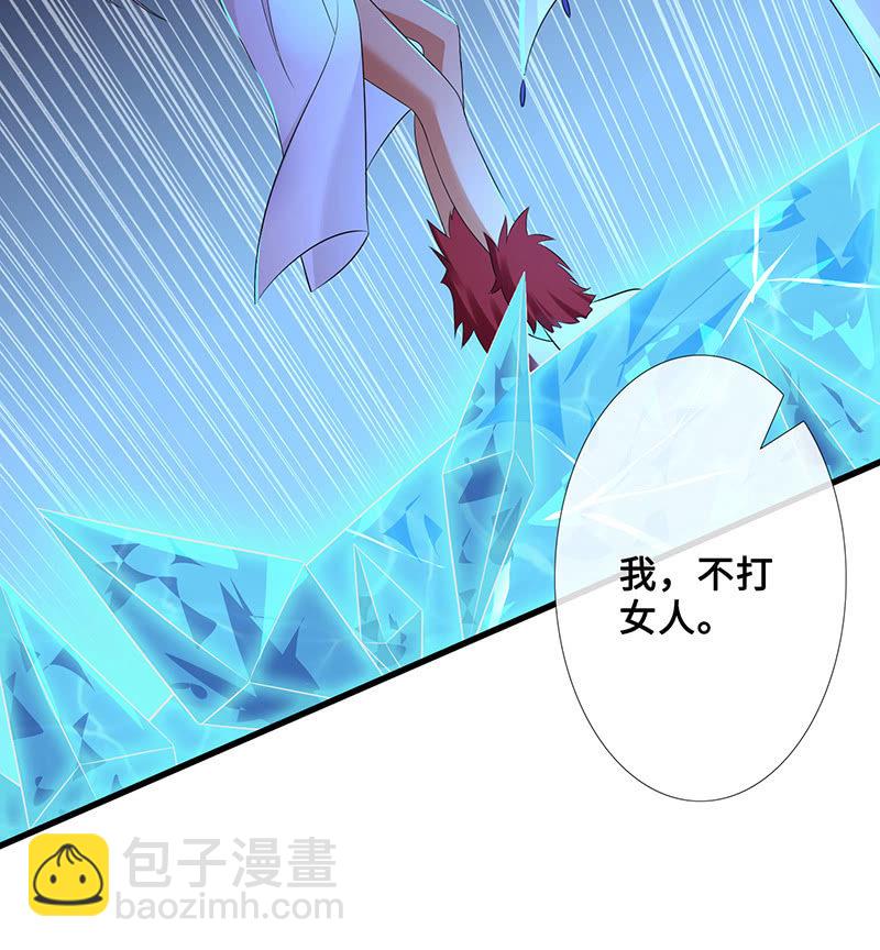 《王牌天师小蛮妖》洞内的激战 第31页