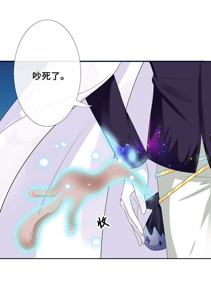 《王牌天师小蛮妖》洞内的激战 第34页
