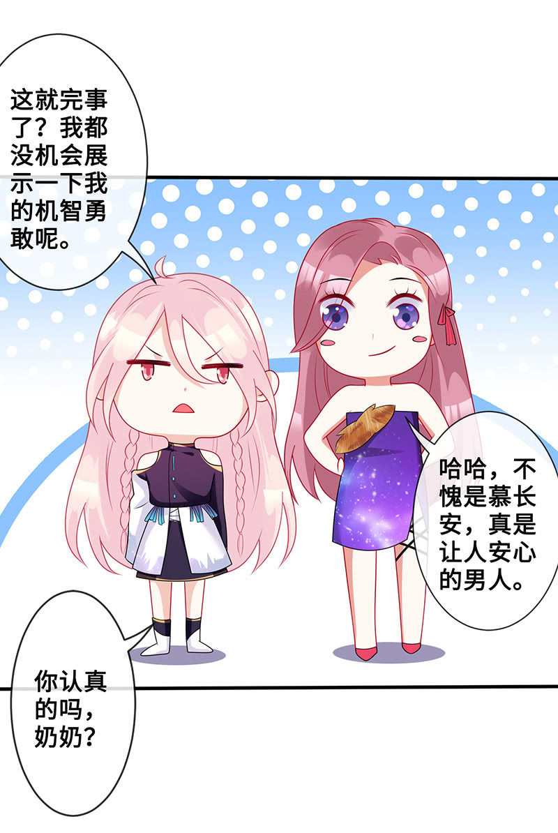 《王牌天师小蛮妖》洞内的激战 第35页