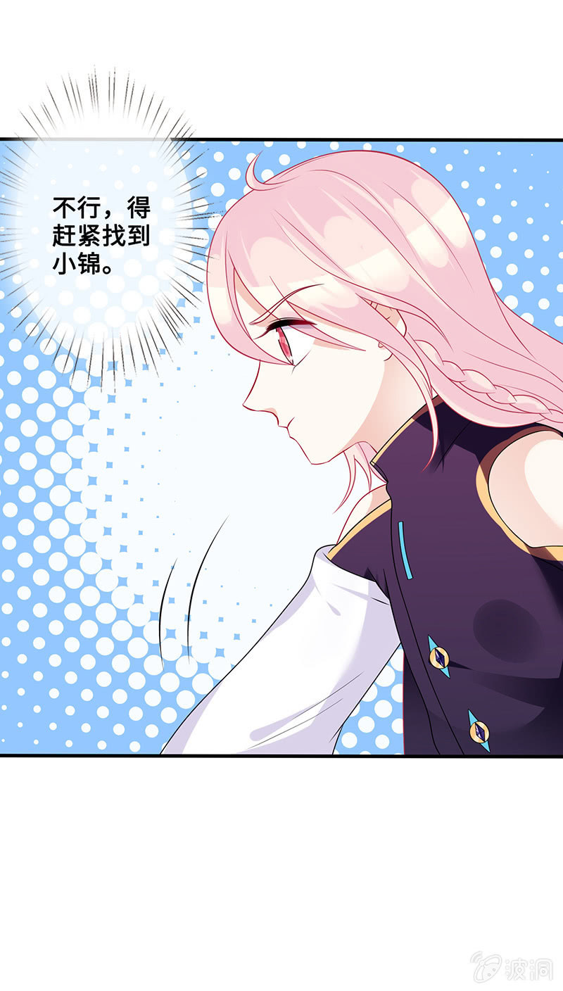 《王牌天师小蛮妖》洞内的激战 第37页