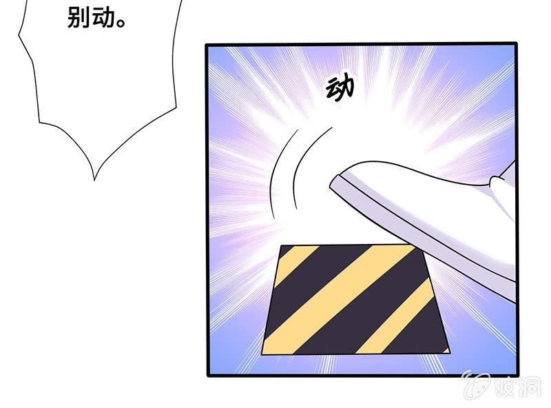 《王牌天师小蛮妖》洞内的激战 第41页