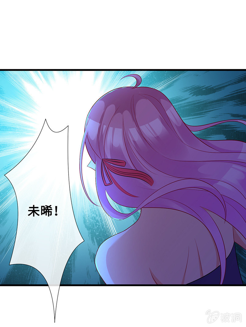 《王牌天师小蛮妖》洞内的激战 第45页