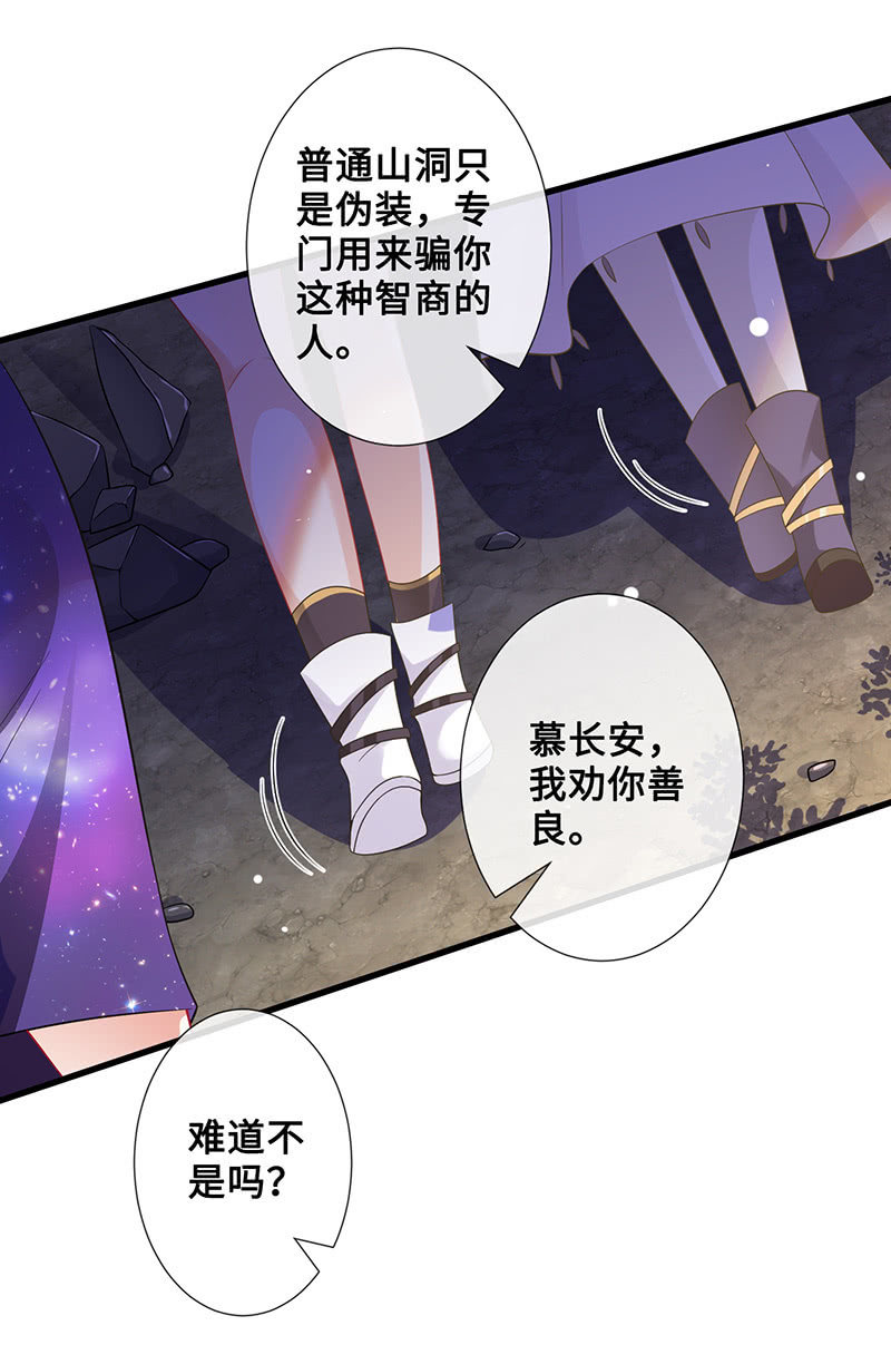 《王牌天师小蛮妖》洞内的激战 第4页
