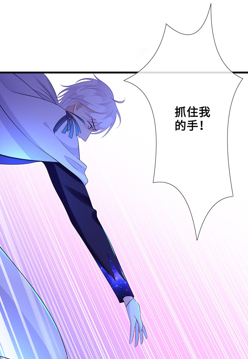 《王牌天师小蛮妖》洞内的激战 第50页