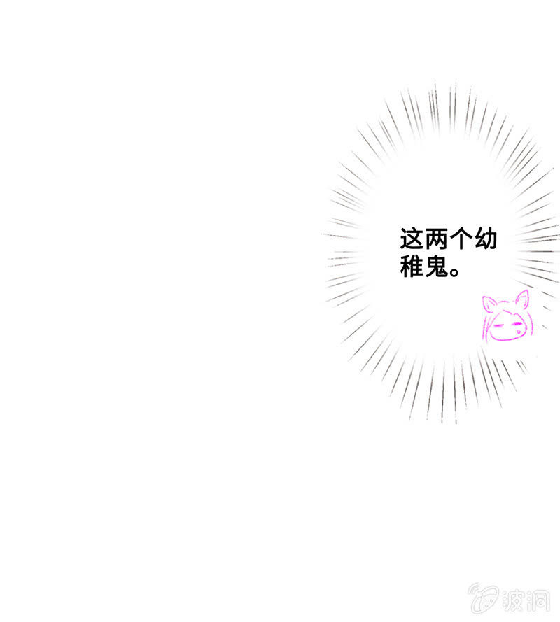 《王牌天师小蛮妖》洞内的激战 第5页