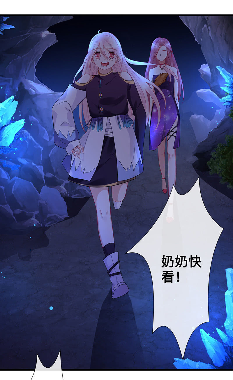 《王牌天师小蛮妖》洞内的激战 第6页