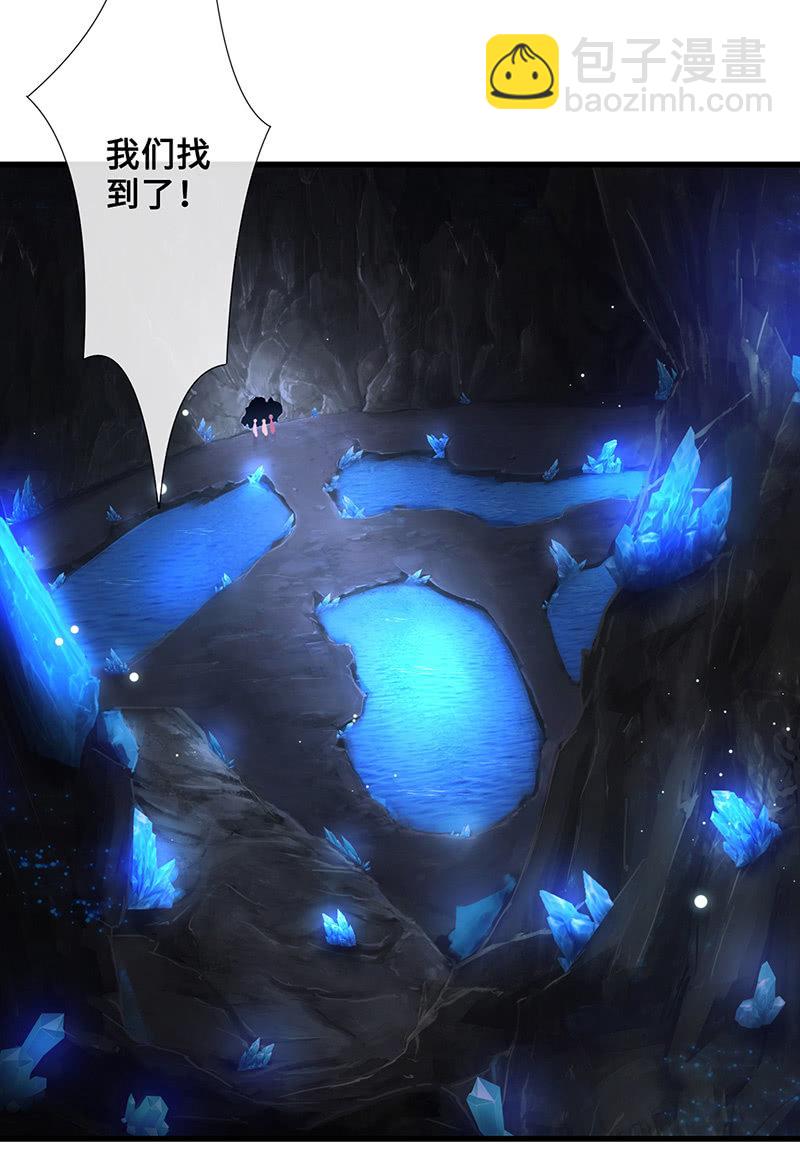 《王牌天师小蛮妖》洞内的激战 第7页