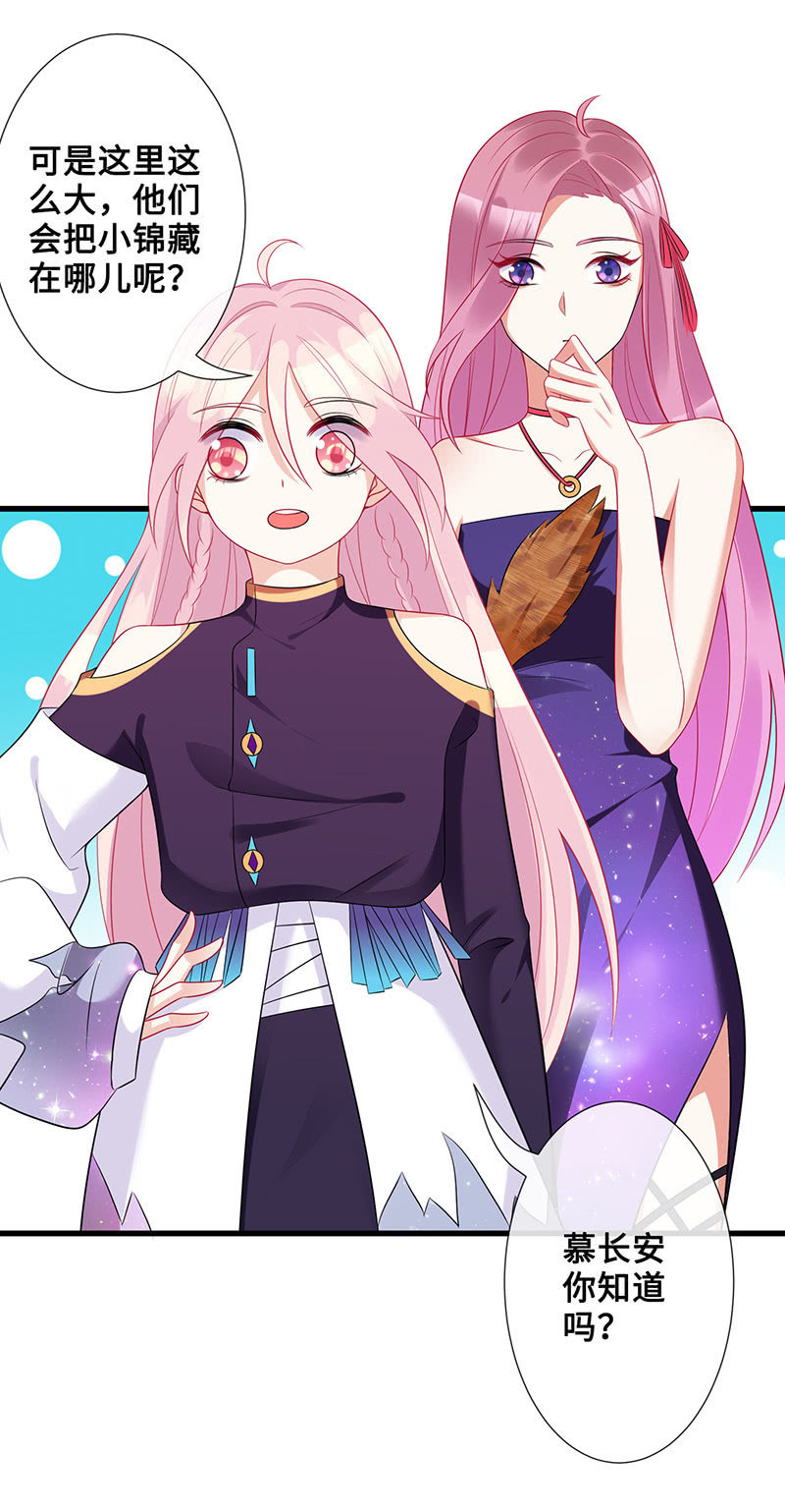 《王牌天师小蛮妖》洞内的激战 第8页