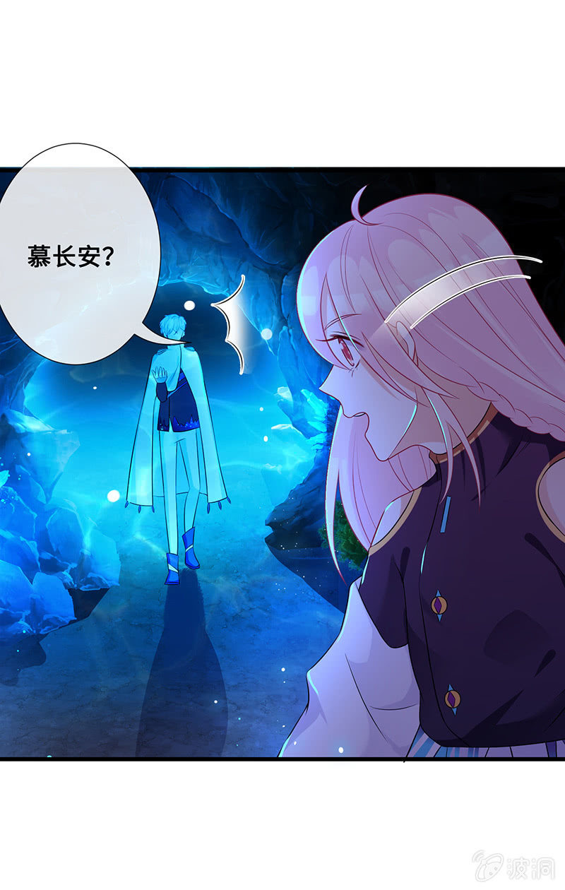 《王牌天师小蛮妖》洞内的激战 第9页