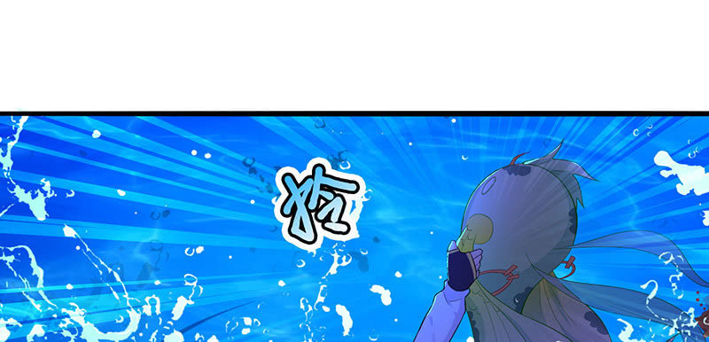 《王牌天师小蛮妖》妖王的真心 第20页