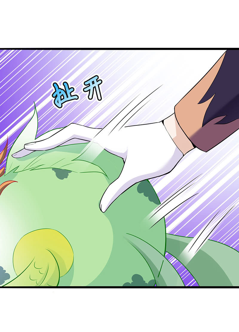 《王牌天师小蛮妖》妖王的真心 第28页