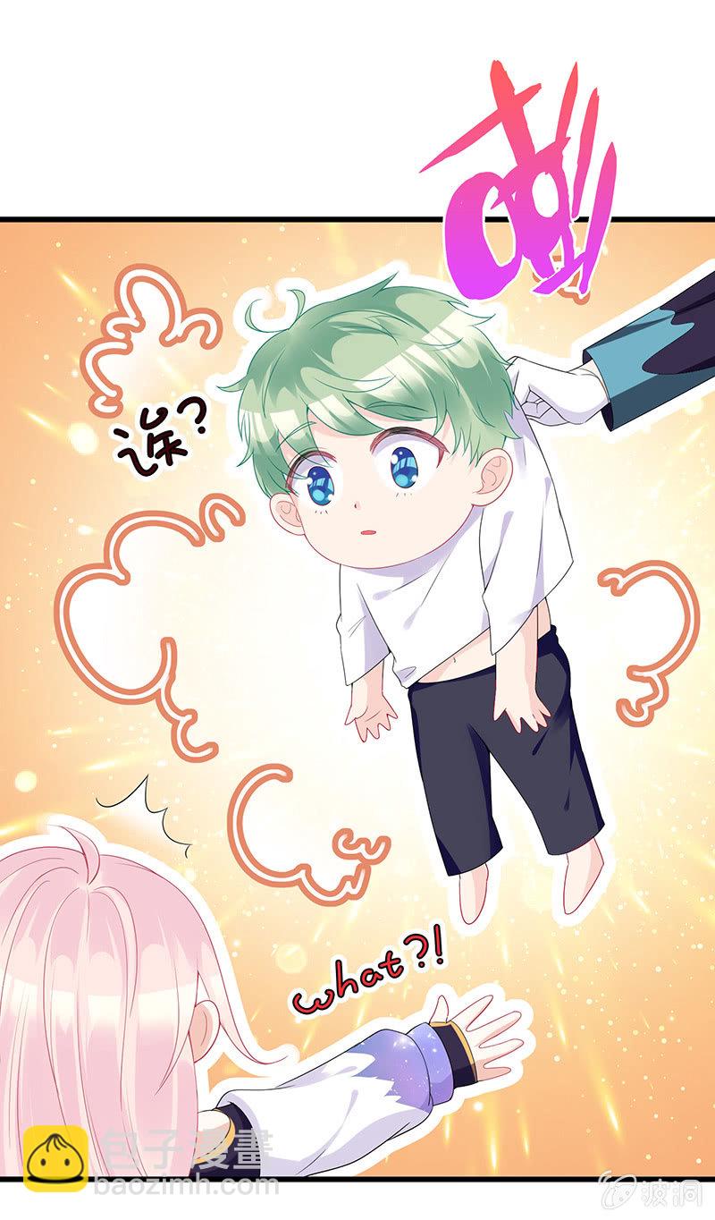 《王牌天师小蛮妖》妖王的真心 第33页