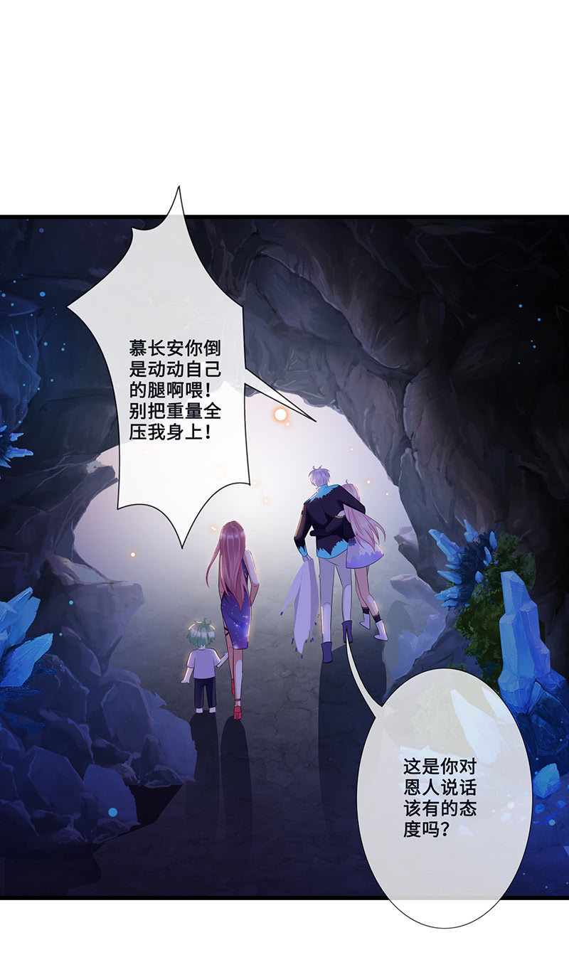 《王牌天师小蛮妖》妖王的真心 第39页