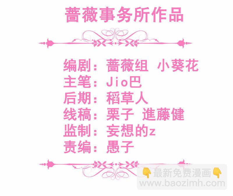 《王牌天师小蛮妖》妖王的真心 第3页