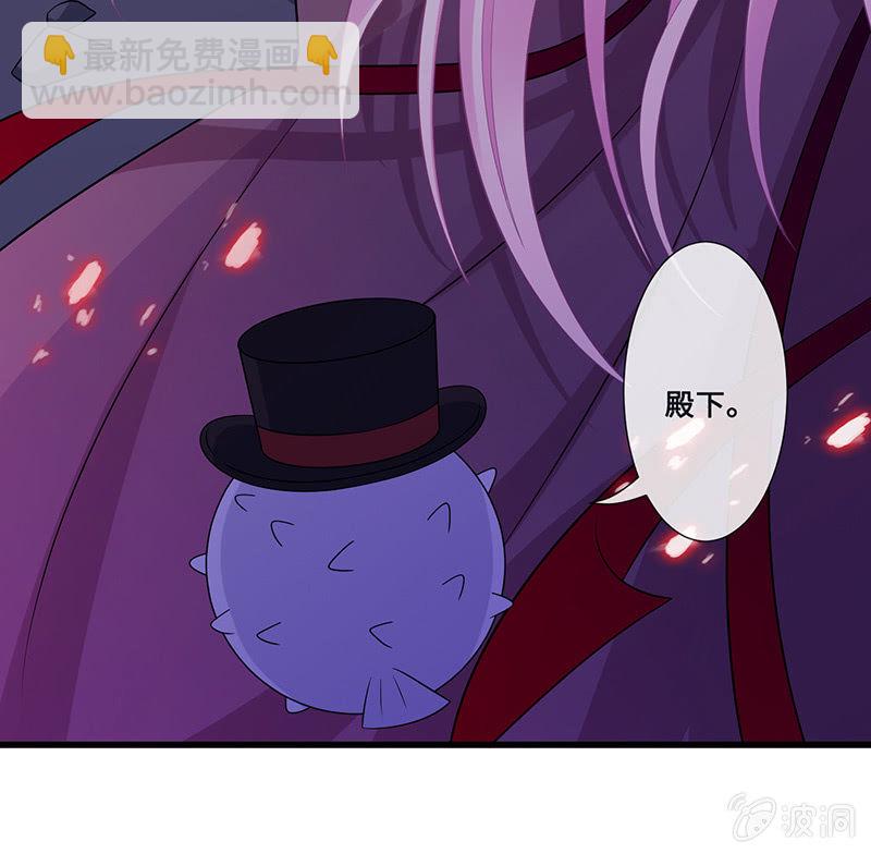 《王牌天师小蛮妖》妖王的真心 第41页