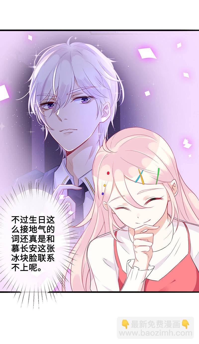 《王牌天师小蛮妖》被偶像挟持了！ 第13页