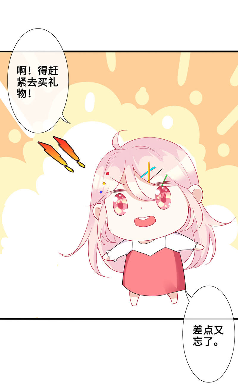 《王牌天师小蛮妖》被偶像挟持了！ 第14页