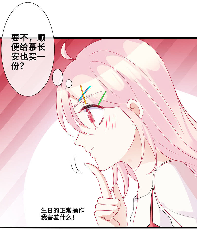《王牌天师小蛮妖》被偶像挟持了！ 第15页