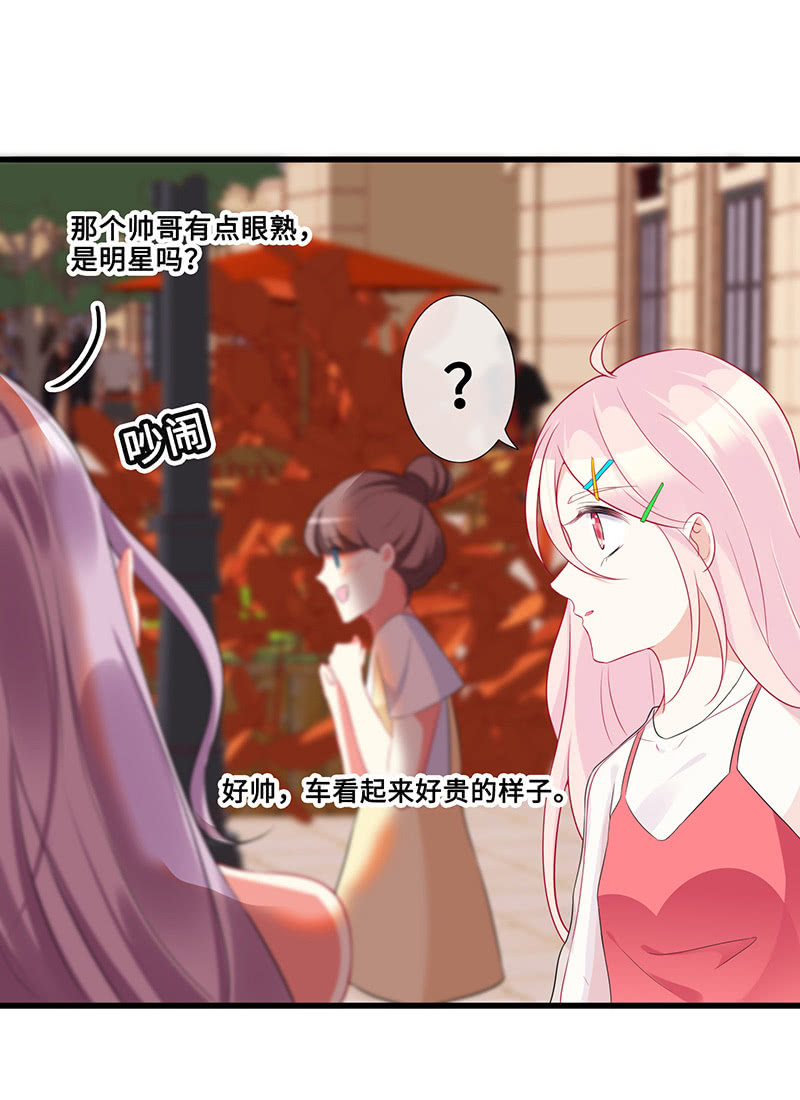 《王牌天师小蛮妖》被偶像挟持了！ 第18页