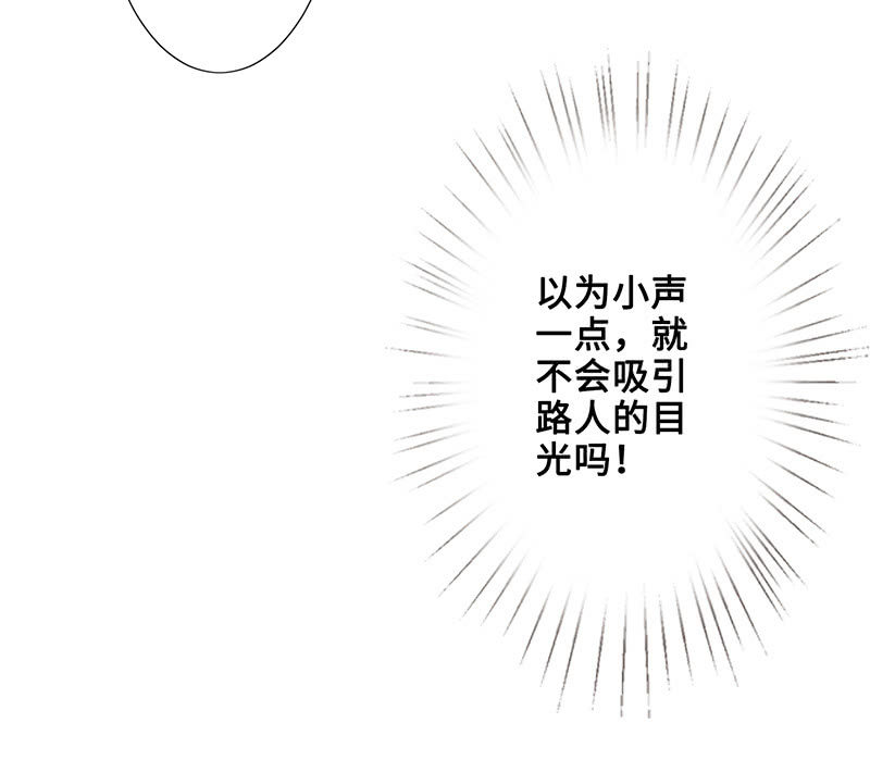 《王牌天师小蛮妖》被偶像挟持了！ 第22页