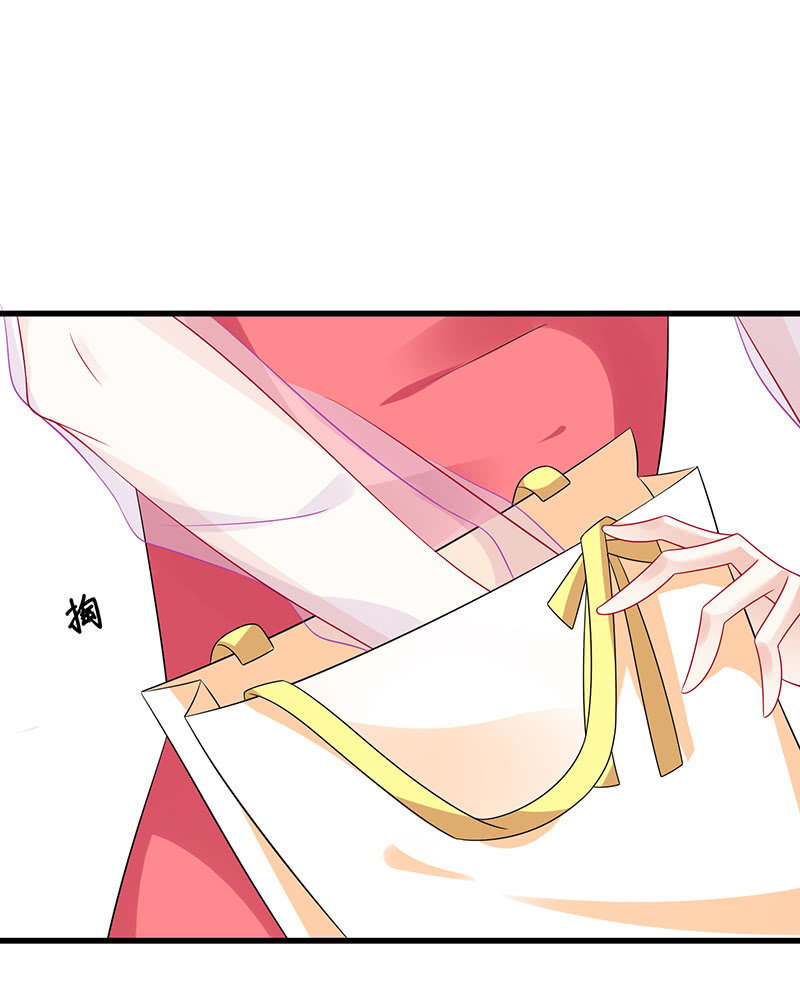 《王牌天师小蛮妖》被偶像挟持了！ 第23页
