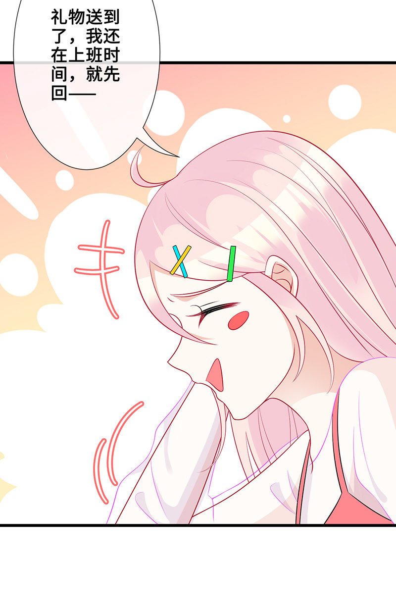 《王牌天师小蛮妖》被偶像挟持了！ 第27页