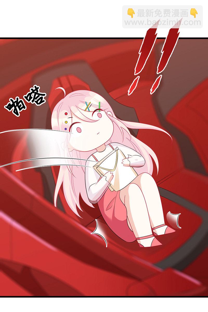 《王牌天师小蛮妖》被偶像挟持了！ 第29页